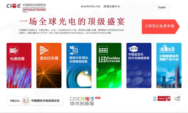 深圳光博會展臺搭建