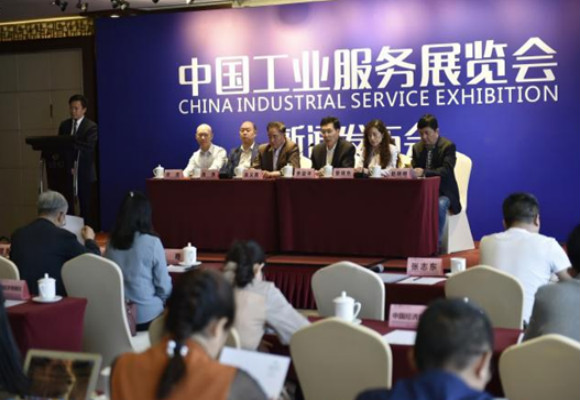 展廳設計公司關注：中國工業(yè)服務展覽會新聞發(fā)布會在京舉