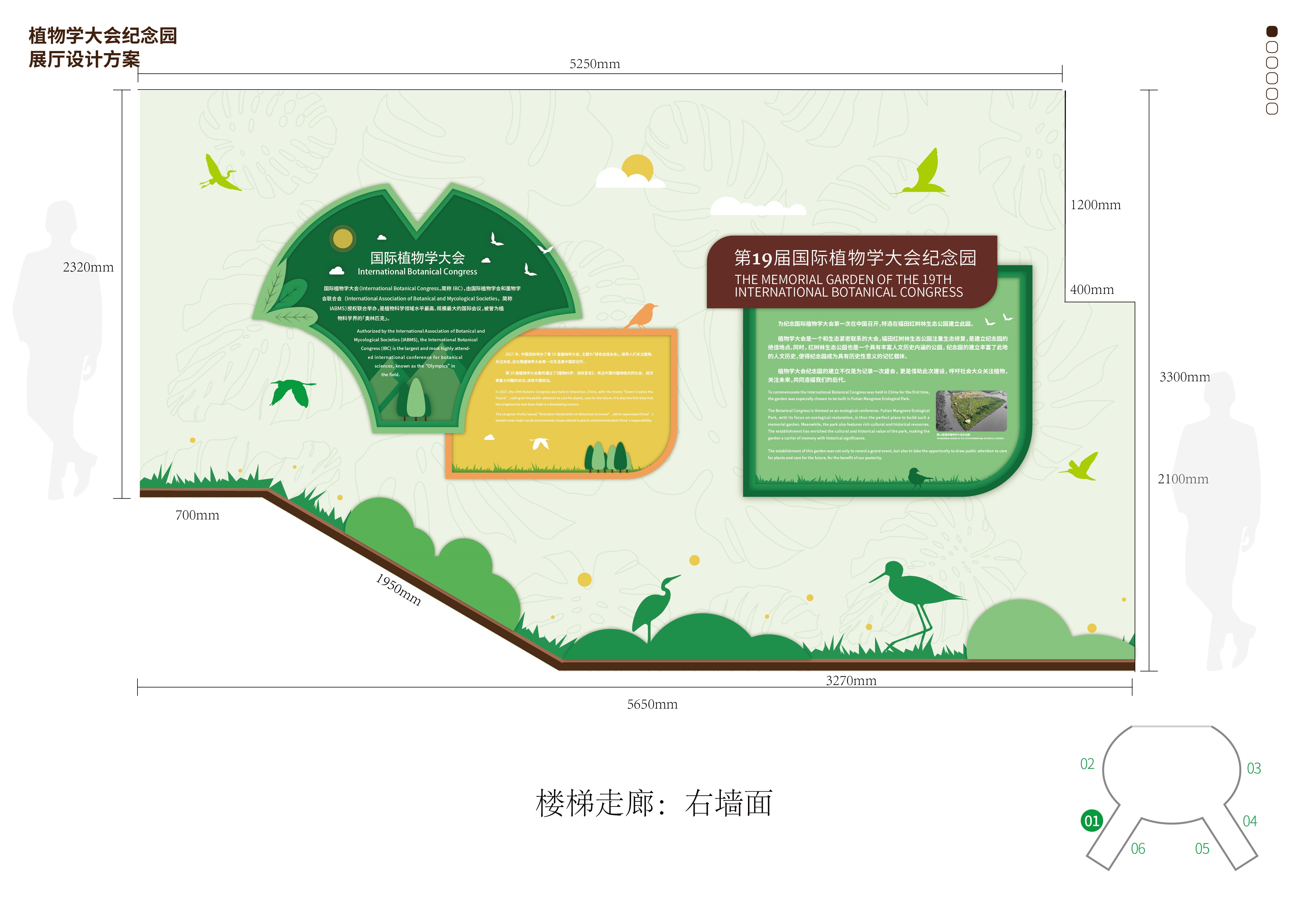 植物大學(xué)紀(jì)念園展廳設(shè)計施工完美落地