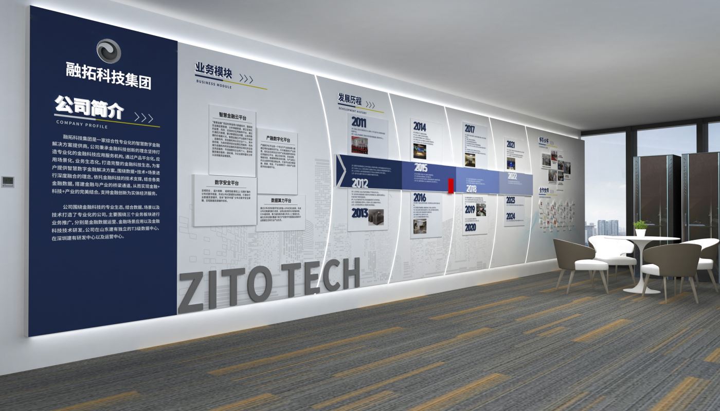 企業(yè)展廳設(shè)計裝修--融拓科技展廳設(shè)計