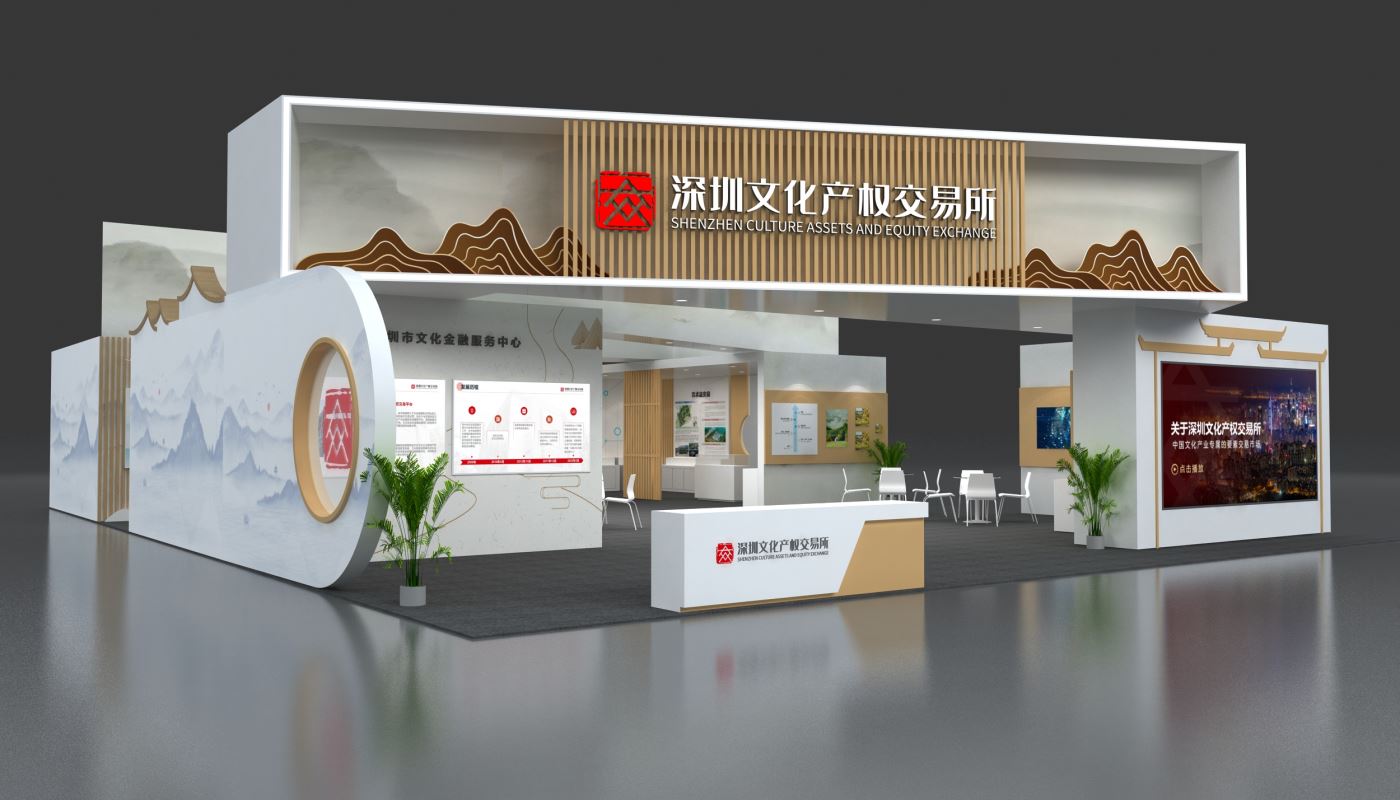 文博會設(shè)計--深圳文交所展臺